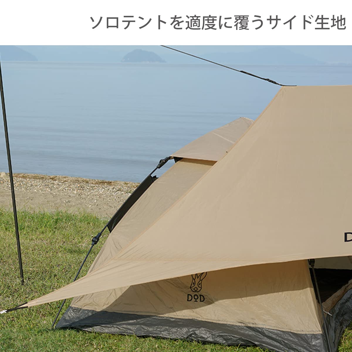 Amazon | DOD(ディーオーディー) オーマイタープ ソロ用 ウイング