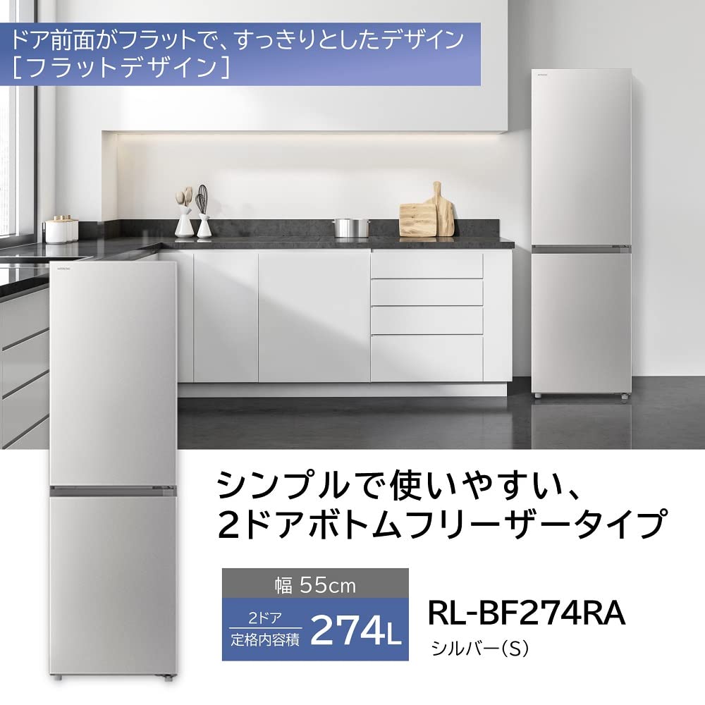 Amazon.co.jp: 日立 冷蔵庫 幅55cm 274L シルバー RL-BF274RA S 2ドア