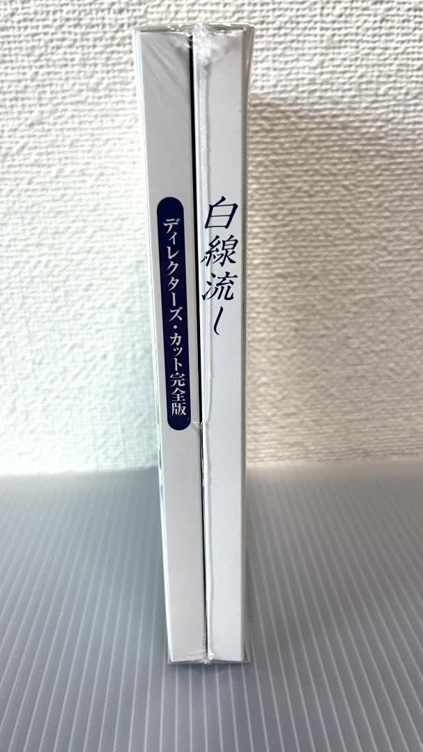 Amazon.co.jp: 白線流し -BOX 4枚組 長瀬智也 酒井美紀 京野ことみ