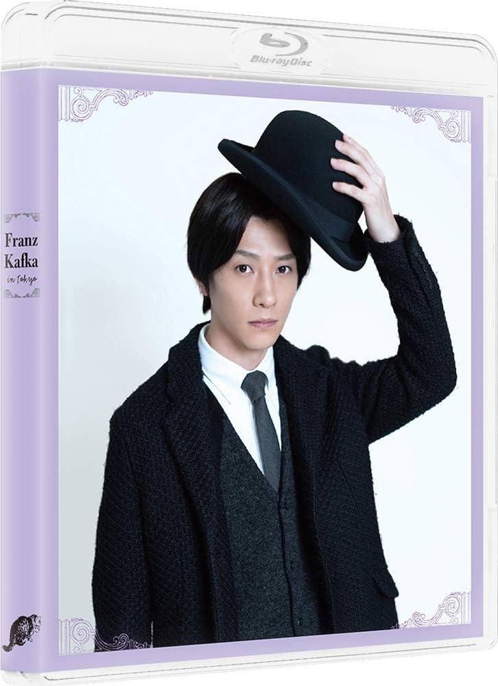 Amazon.co.jp: カフカの東京絶望日記 (特装限定版) [Blu-ray] : 加藤