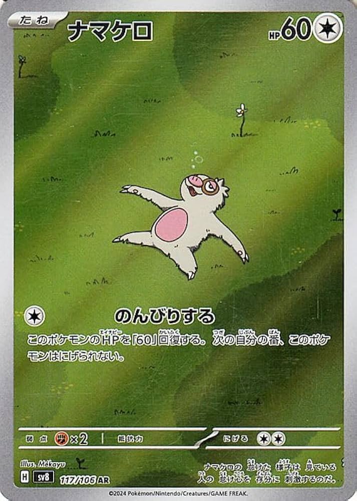 Amazon.co.jp: ポケモンカードゲームSV sv8 拡張パック 超電ブレイカー