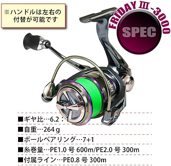 Amazon.co.jp: おり釣具 PEライン付スピニングリール フライデー3