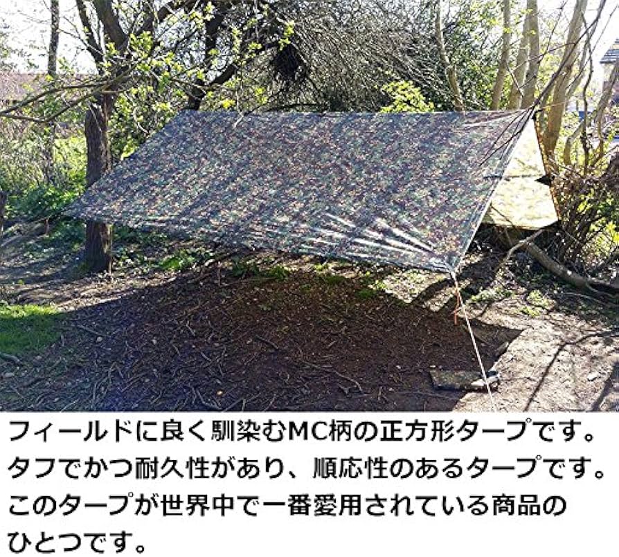 Amazon | 【DD Tarp 3x3- MC】 マルチカム 迷彩柄 カモ柄