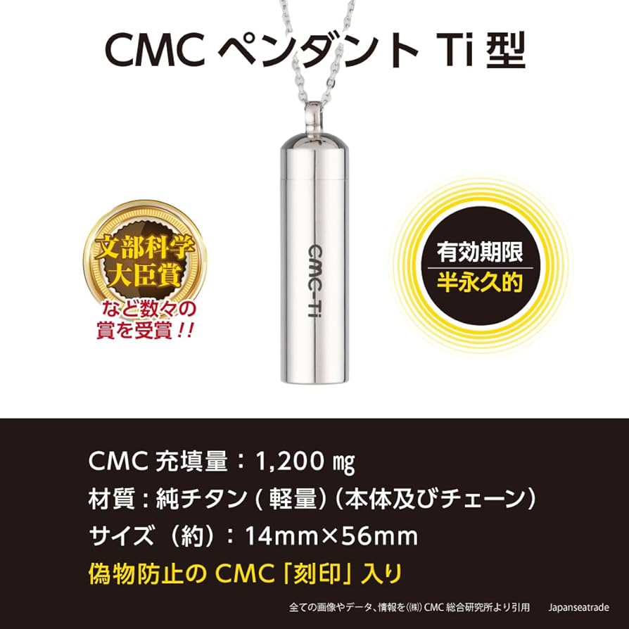 Amazon.co.jp: (株)CMC総合研究所 CMCペンダントTi 電磁波対策グッズ