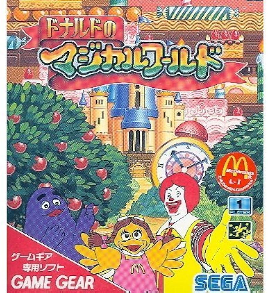 Amazon | マクドナルド~ドナルドのマジカルワールド 【ゲームギア