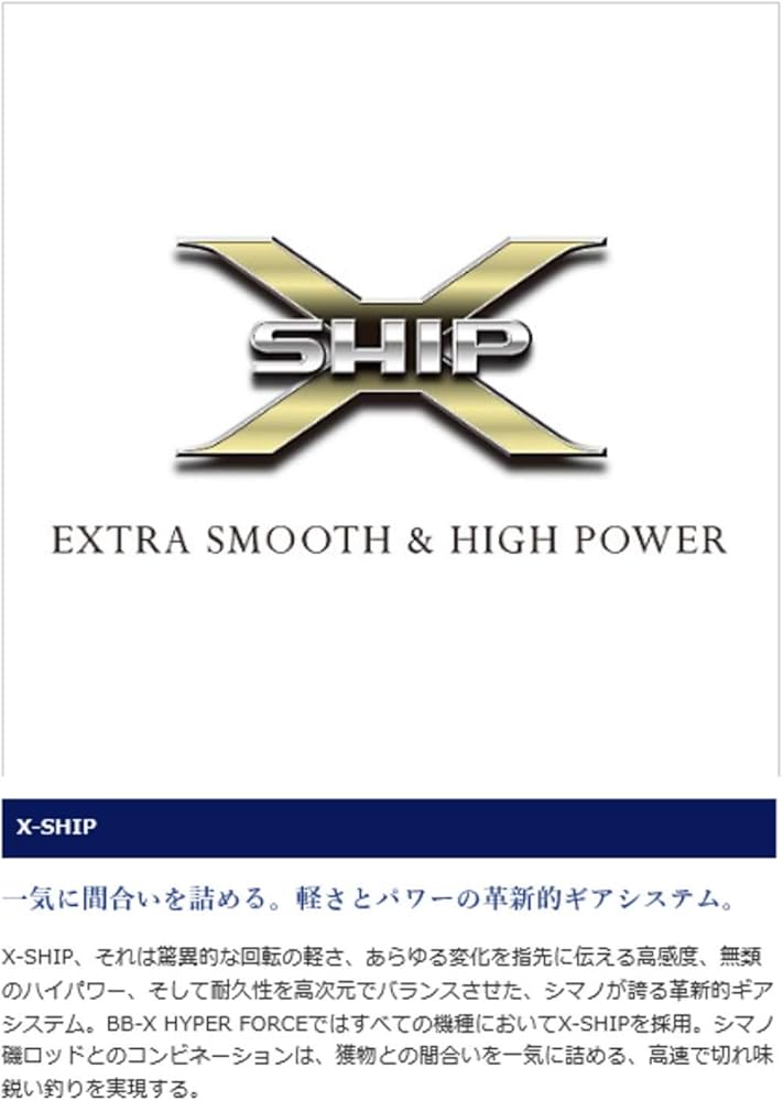 Amazon | シマノ(SHIMANO) スピニングリール 磯 14 BB-X ハイパー