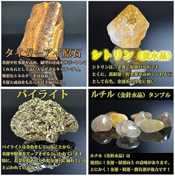 Amazon.co.jp: NO-2金運浄化セット 金運パワーチャージ浄化19点セット