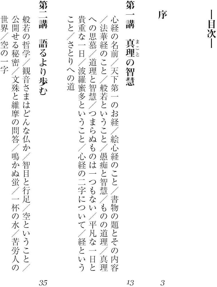 般若心経講義 | 高神 覚昇 |本 | 通販 | Amazon