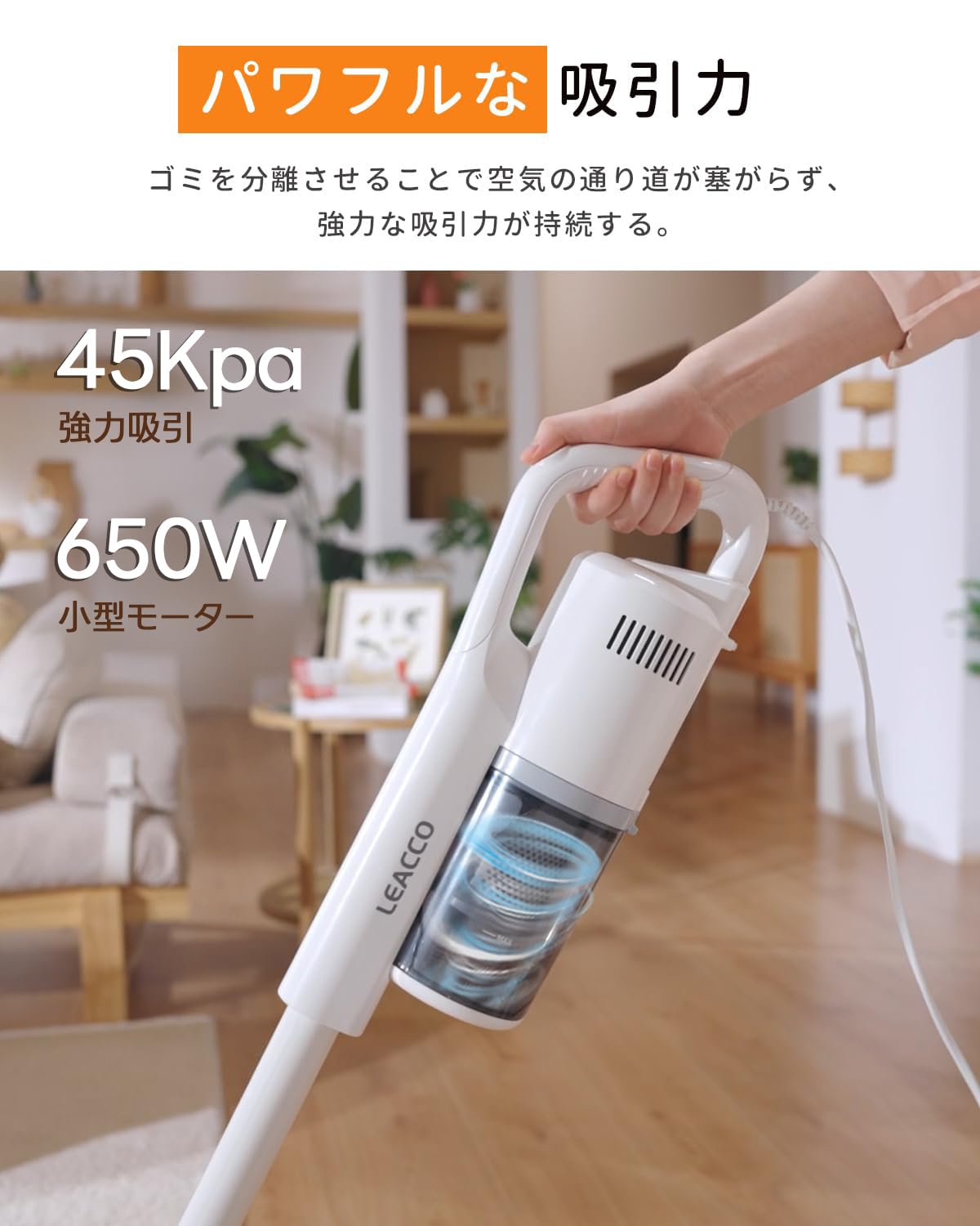 Amazon | 掃除機 コード式 45000Pa Leacco サイクロン 軽量 スティック