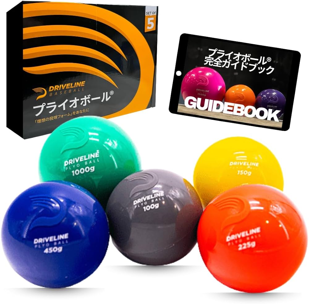 Amazon | ドライブライン ベースボール プライオボール®【5個セット