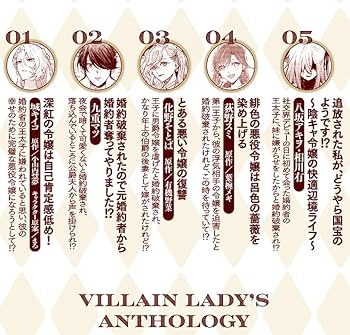 Amazon.co.jp: 悪役令嬢ですが、幸せになってみせますわ