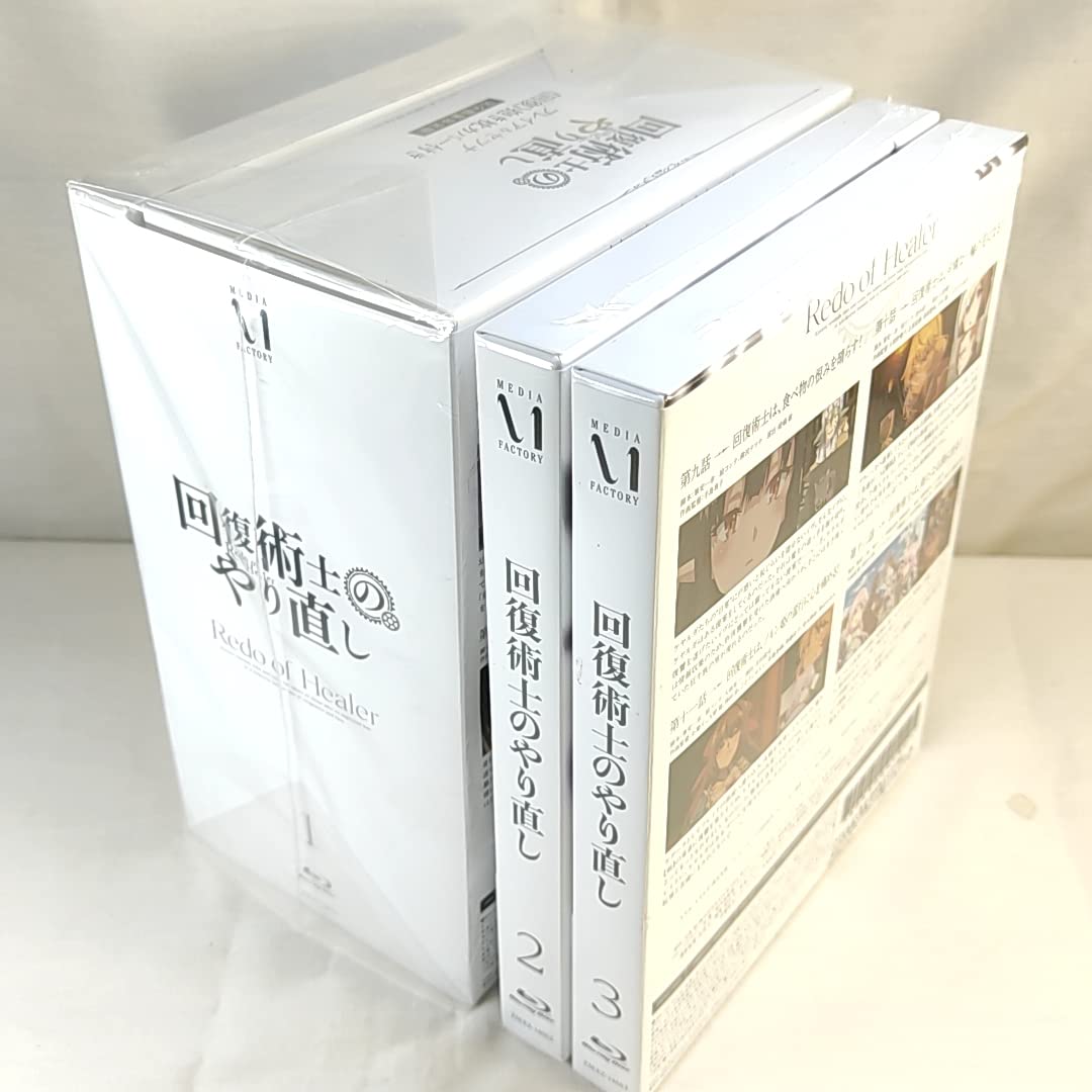Amazon.co.jp: 限定版 未開封 回復術士のやり直し Blu-ray 1～3全巻