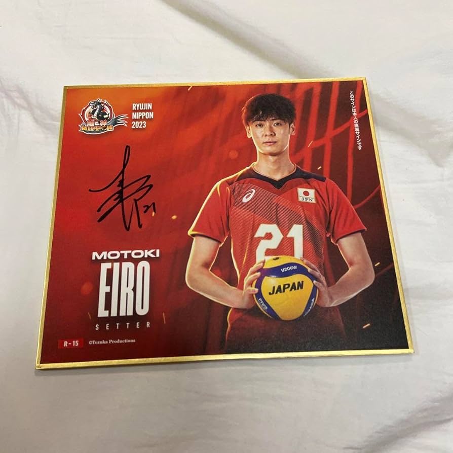 Amazon.co.jp: 龍神NIPPON トレーディングミニ色紙 永露元稀 直筆