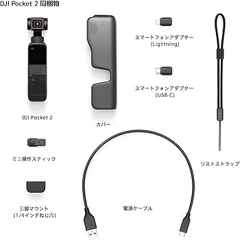 Amazon.co.jp: DJI Pocket 2 vlogカメラ3軸ジンバル 手持ち