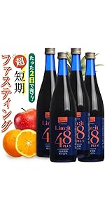Amazon.co.jp: Lim:it48PLUS【リムイット48Plus 4本セット】2日間で