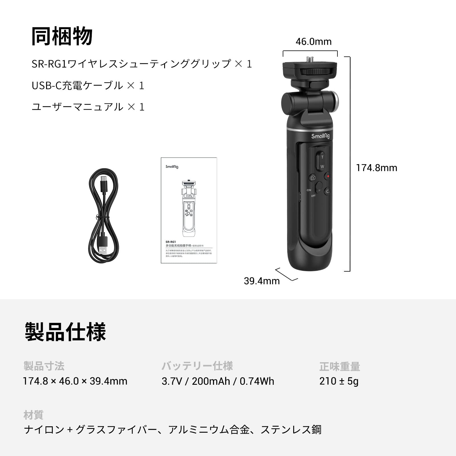 Amazon | SmallRig SR-RG1 ワイヤレスシューティンググリップ カメラ