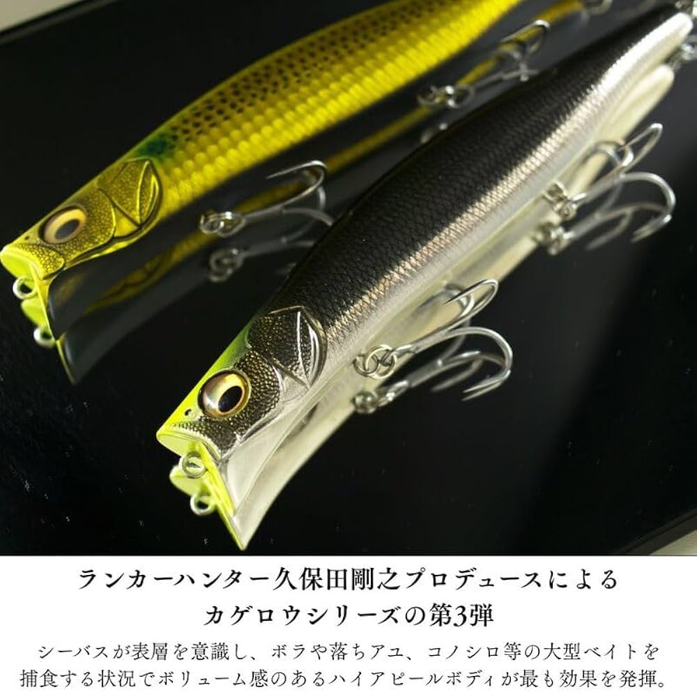Amazon | メガバス(Megabass) KAGELOU(カゲロウ) 155F 155mm 限定