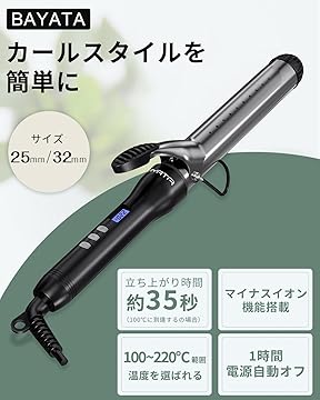 Amazon.co.jp: BAYATA: ヘアアイロン