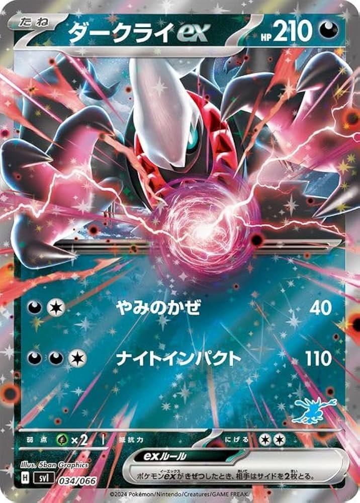 Amazon.co.jp: ポケモンカードゲームSV svI バトルアカデミー