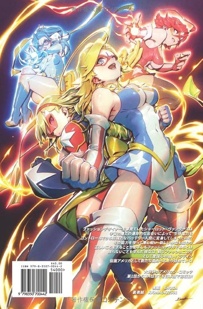 仮面アメリカオムニバス1: 1～4巻収録 (Kamen America) (Japanese