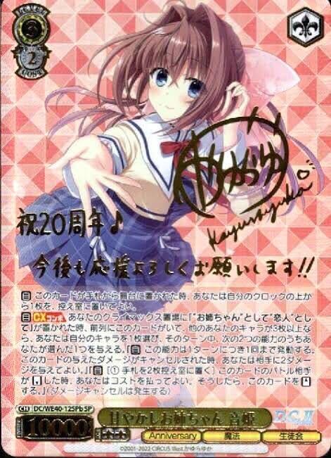 Amazon.co.jp: ヴァイス D.C. ダ カーポ 20th Anniversary SP 甘やかし