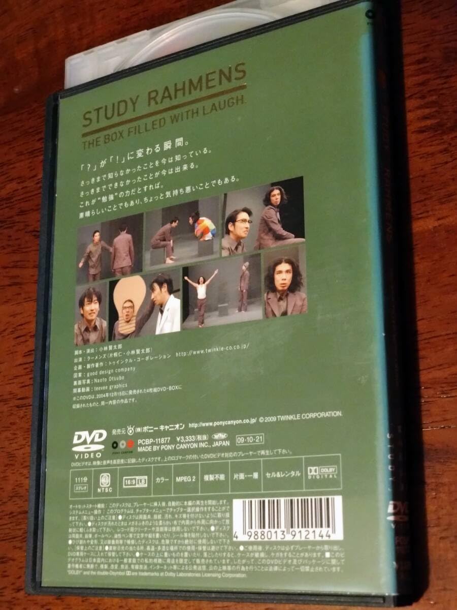 Amazon.co.jp: ◎DVD ラーメンズ 第14回公演「STUDY 」 片桐仁 小林