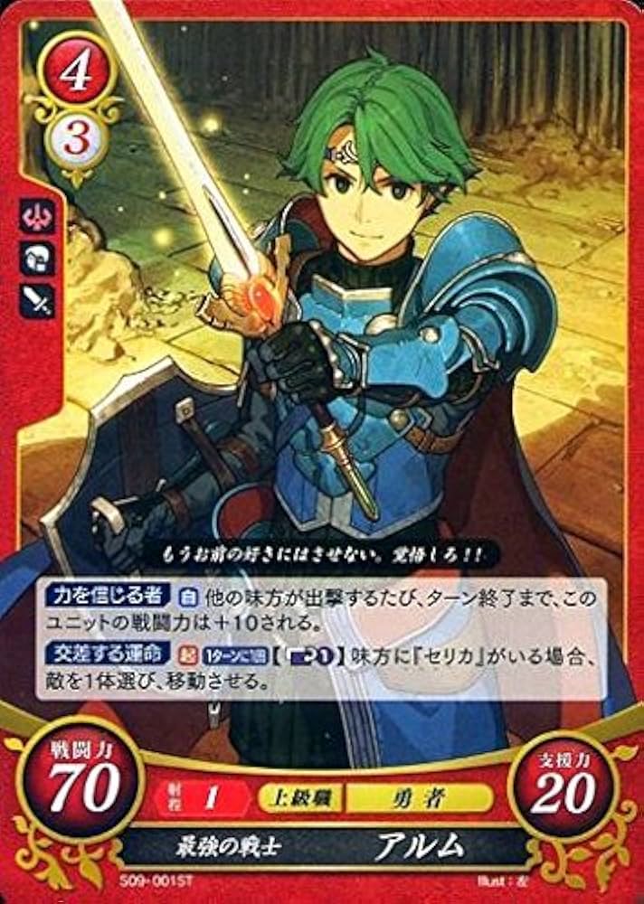 Amazon.co.jp: ファイアーエムブレムサイファ/S09-001ST/N仕様/最強の