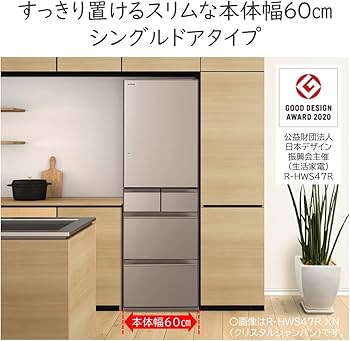 Amazon | 日立 冷蔵庫 幅60cm 470L クリスタルシャンパン R-HWS47R XN