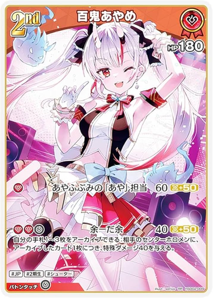 Amazon.co.jp: ホロライブオフィシャルカードゲーム hSD02-009 百鬼