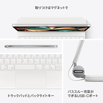 Amazon | 【整備済み品】 Apple Magic Keyboard iPad Pro 12.9インチ