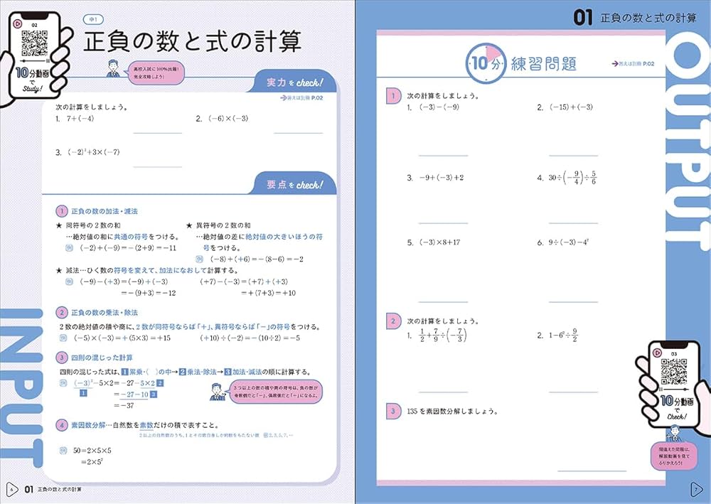 10分動画でスピード攻略! 高校入試数学 | Gakken, 学研オンエア |本
