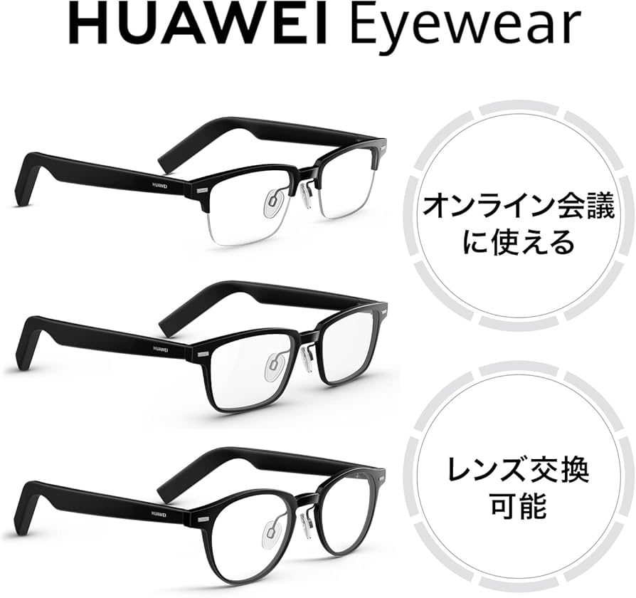 Amazon.co.jp: 【Amazon.co.jp限定】HUAWEI Eyewear ボストン型