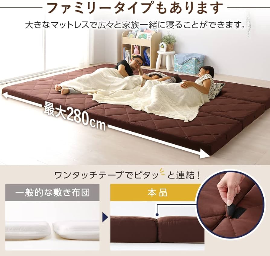 Amazon｜マットレス 折りたたみ ファミリータイプ ダブル 厚さ8cm