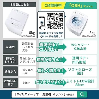 Amazon | アイリスオーヤマ 洗濯機 IAW-T604E-W | アイリスオーヤマ