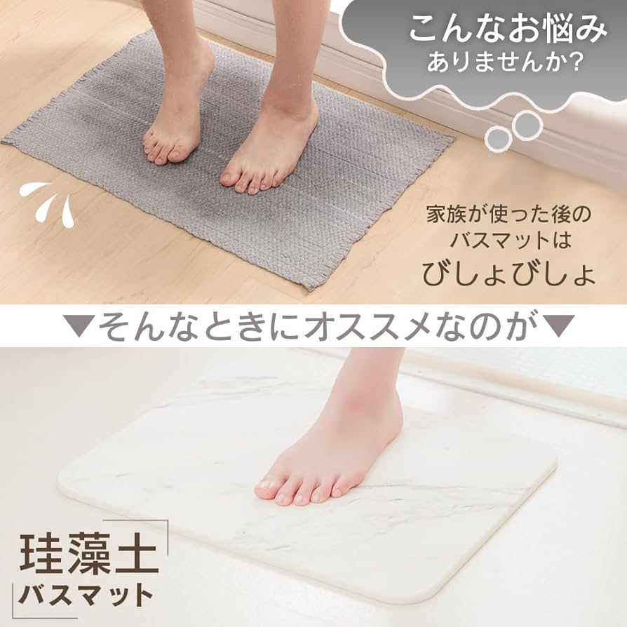 Amazon｜アイリスプラザ 珪藻土 バスマット 検査済み 大理石風 防カビ