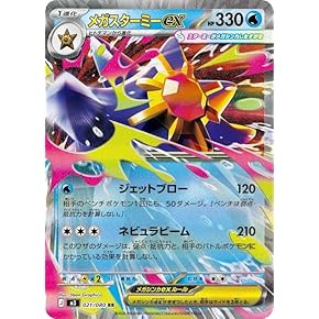 破空の激闘】 新品未開封パック ハードケース入り ポケモンカード