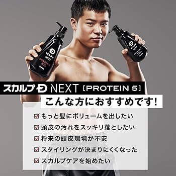 Amazon | スカルプD ネクスト プロテイン5 スカルプシャンプー メンズ