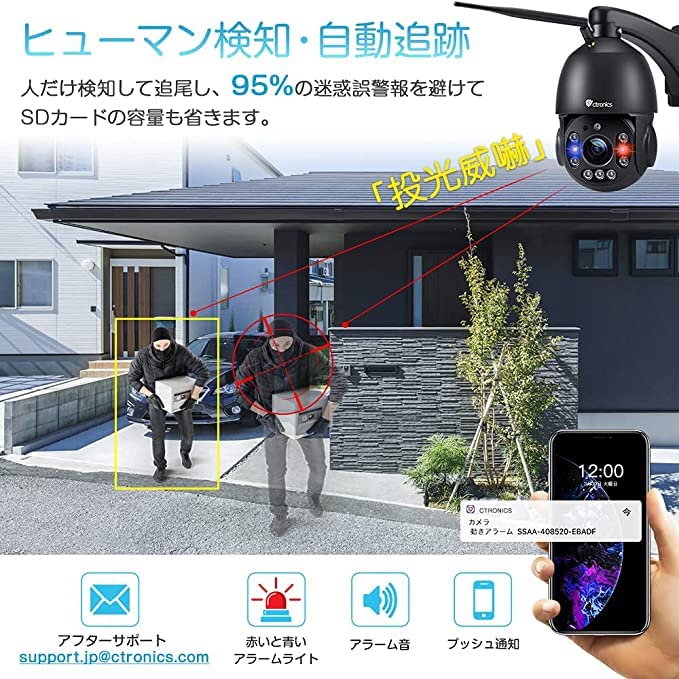 Amazon.co.jp: 【 夜間150Mまではっきり!！金属製】Ctronics 防犯