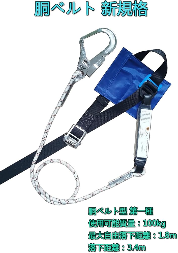 Amazon.co.jp: [Leyicy] 新規格 胴ベルト型安全帯 一本吊り専用一般高