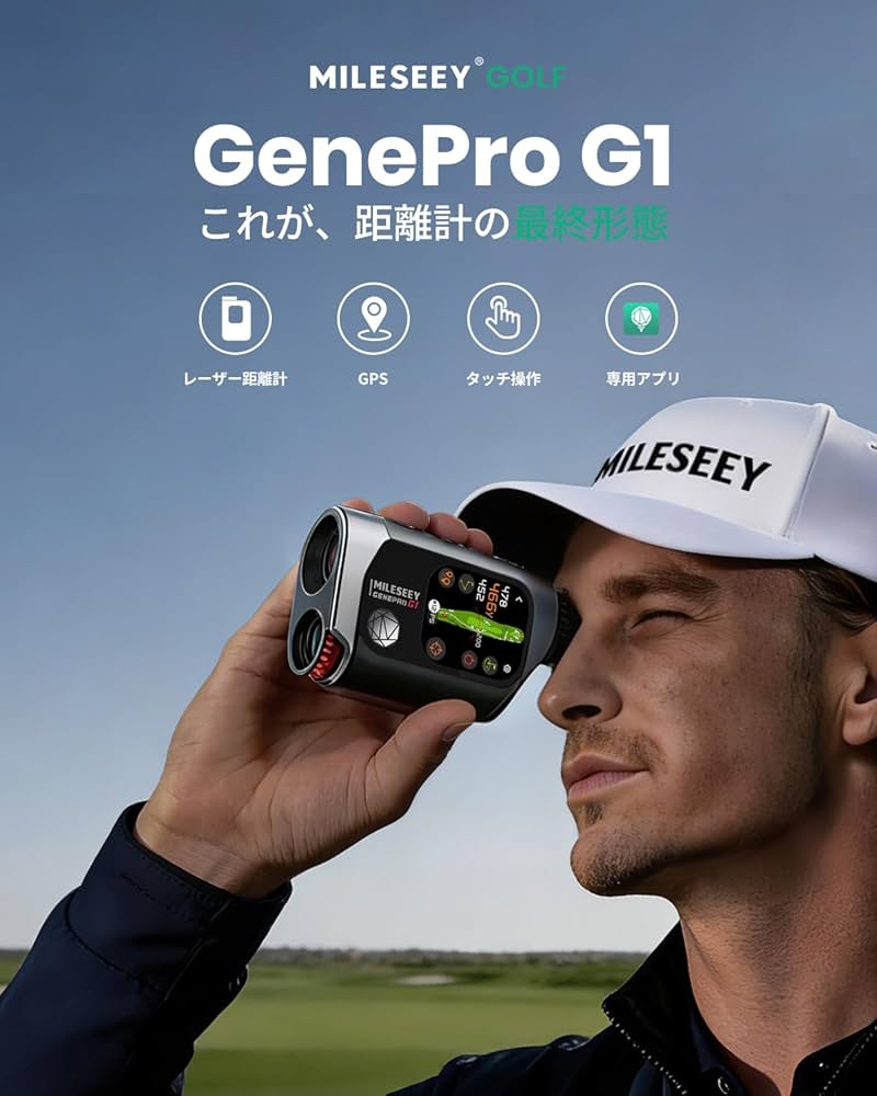 Amazon.co.jp: MILESEEY ゴルフレーザー距離計 GenePro G1 2.13インチ
