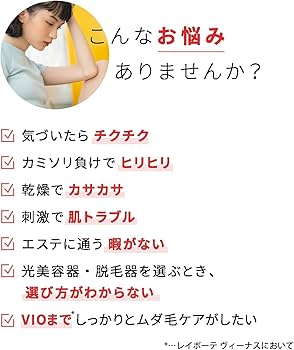 Amazon | ヤーマン 光美容器 レイボーテ ヴィーナス メンズ レディース