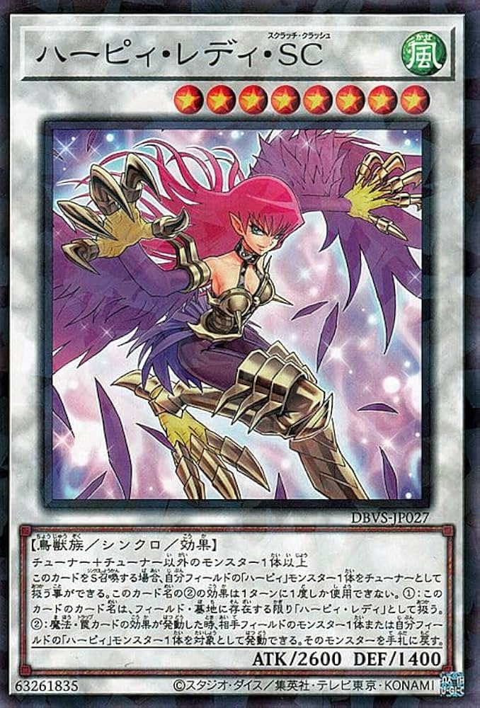 Amazon.co.jp: 遊戯王カード ハーピィ・レディ・SC(ノーマルパラレル