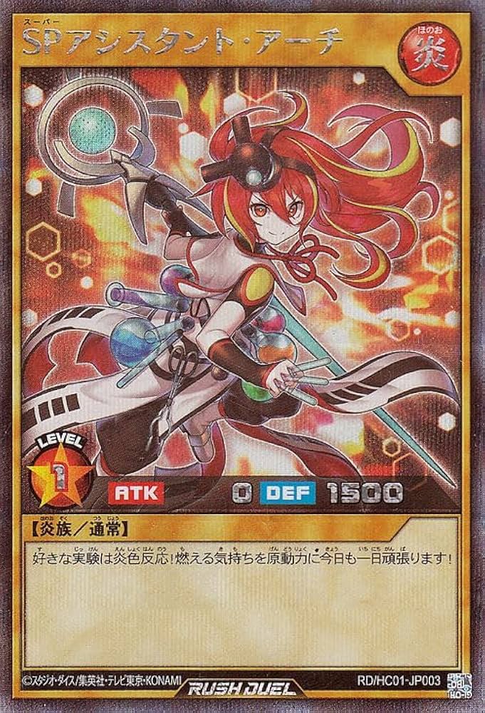Amazon.co.jp: 遊戯王ラッシュデュエル SPアシスタント・アーチ