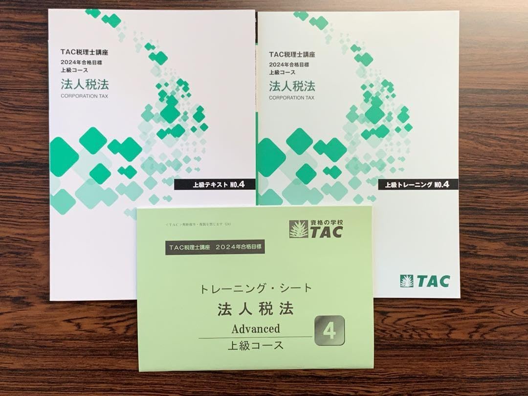 23年目標TAC税理士講座基礎M上級消費税法DVD 23年目標TAC税理士講座