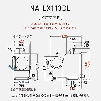 Amazon | パナソニック ドラム式洗濯乾燥機 幅63.9cm 洗濯11kg/乾燥6kg