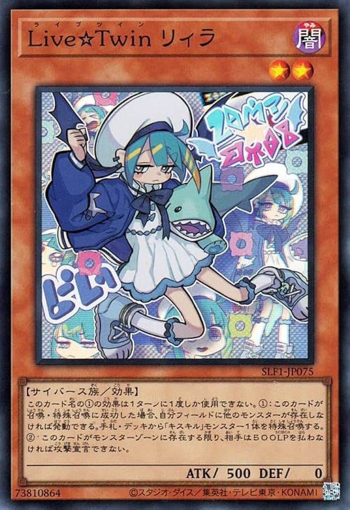 Amazon.co.jp: 遊戯王カード Live☆Twin リィラ(スーパーレア