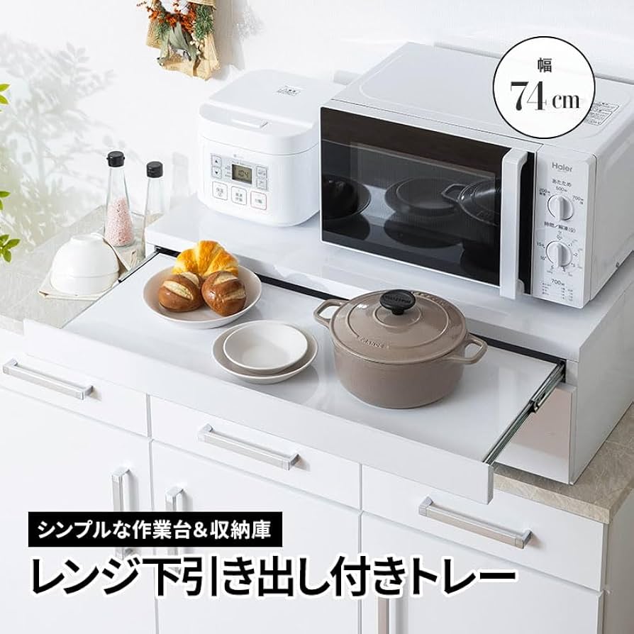 Amazon.co.jp: レンジ台 幅74cm スライドテーブル レンジ下 収納