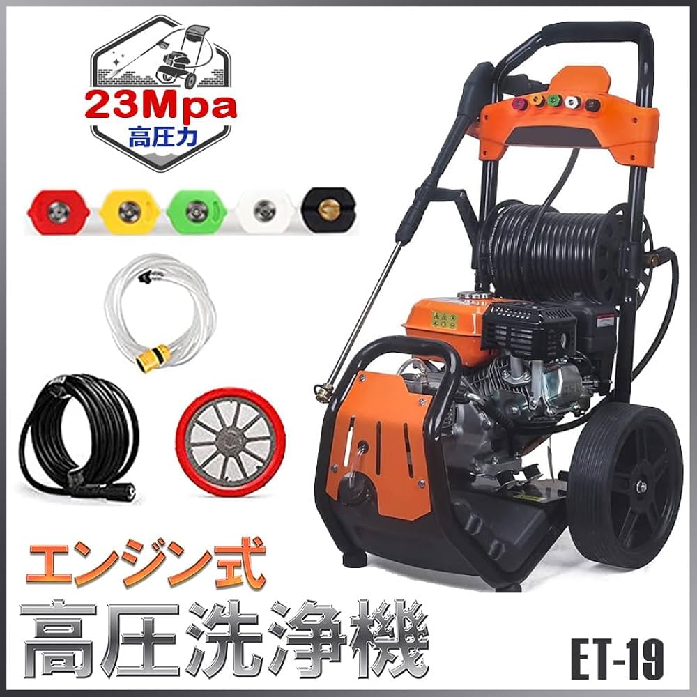 Amazon | エンジン式高圧洗浄機 23MPa 7馬力 9.5/min コードレス 高