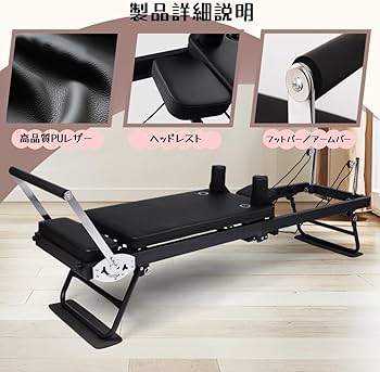 Amazon.co.jp: Habetove 折りたたみ式ピラティスリフォーマー セット