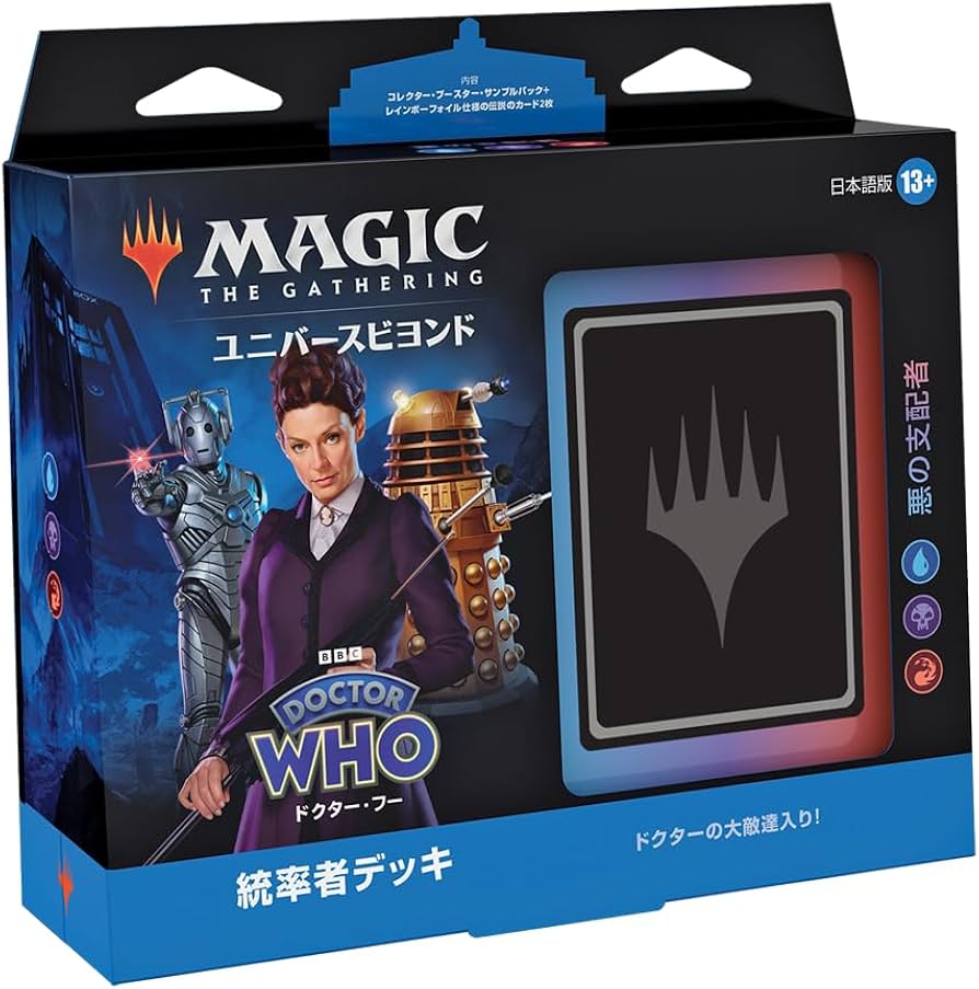 Amazon.co.jp: マジック・ザ・ギャザリング ドクター・フー 統率者